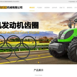 汽车齿圈