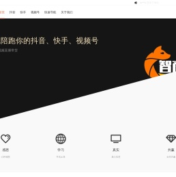 智商税