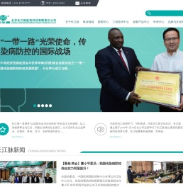 北京长江脉医药科技有限责任公司