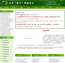 羲之牌桃形李直销