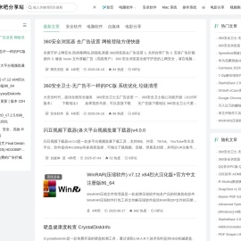 4米吧分享站