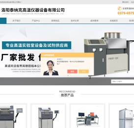 熔样机厂家