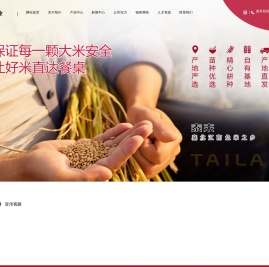 泰来县禾源米业有限公司