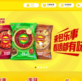 乐事官方网站