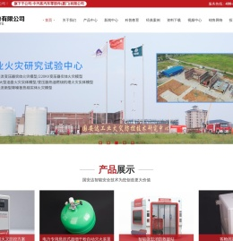 国安达股份有限公司