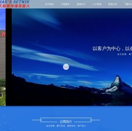 沈阳大族赛特维机器人股份有限公司