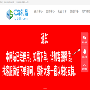 汇森礼品