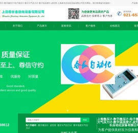 上海微压计
