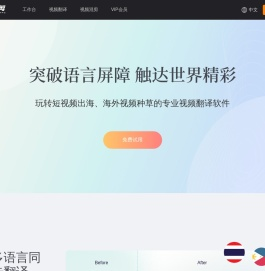 易剪创作平台