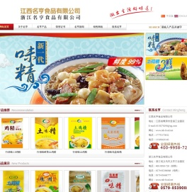 江西名亨食品有限公司,行佰味,名亨食品