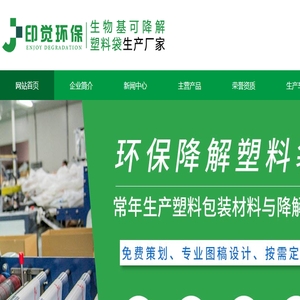 生物可降解塑料背心袋生产厂家