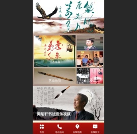 周绍轩书法网
