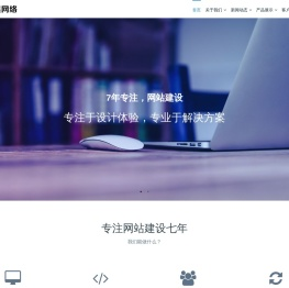 济南网站建设,济南网站推广,济南网站设计,济南网络安全维护