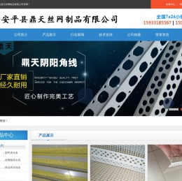 PVC护角网