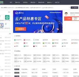 网站分类目录