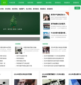 中央空调