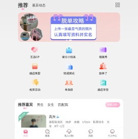 洛阳相亲网