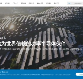 扬州扬杰电子科技股份有限公司