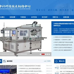 中科蚌埠技术转移中心