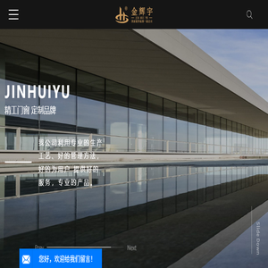 扬州市辉宇装饰工程有限公司