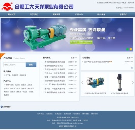 专业制泵专家