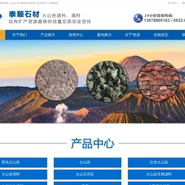火山岩滤料