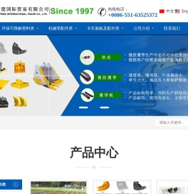 安徽远朋国际贸易有限公司