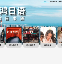 日语一对一