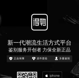 得物微信号应用