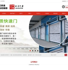 内蒙古工业门