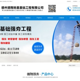 强夯单价