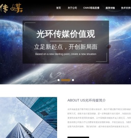 光环传媒股份有限公司