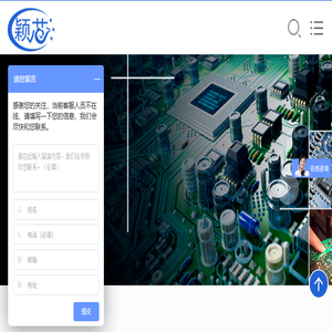 深圳市颖芯创展科技有限公司
