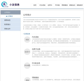 南通代办银行贷款手续