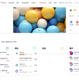AI社区