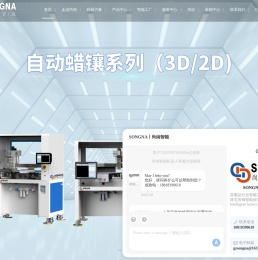 广州尚纳智能科技有限公司