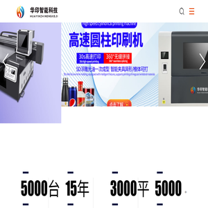 小型uv打印机