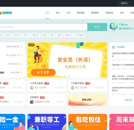 北海365招聘网