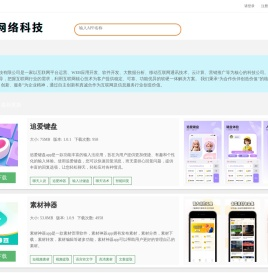 厦门比塔网络科技有限公司