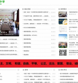 献县第一中学