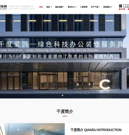办公室装修