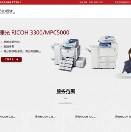 深圳市禾月办公设备有限公司