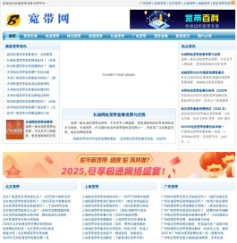 宽带办理
