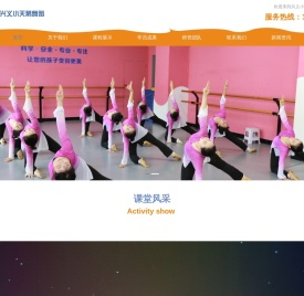 兴义市小天鹅舞蹈艺术中心