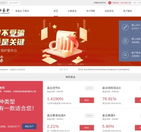 嘉合基金管理有限公司