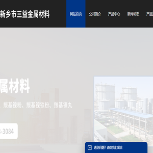羰基铁粉