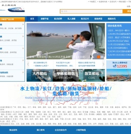 水上物流网