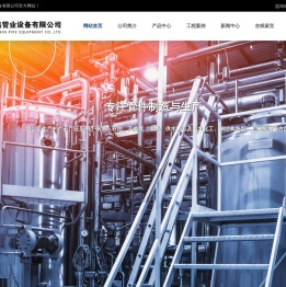 营口昱鑫管业设备有限公司