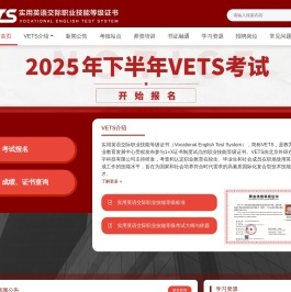 实用英语交际职业技能等级证书