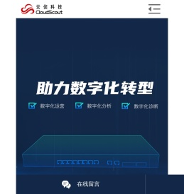 武汉云侦科技有限公司